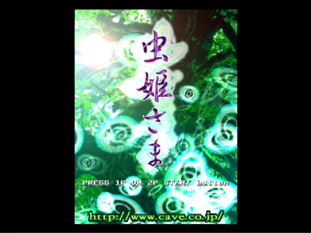 Mushihimesama screenshot 3 for Playstation 2
